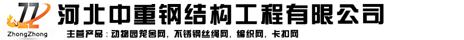 河北強(qiáng)佑金屬制品有限公司
